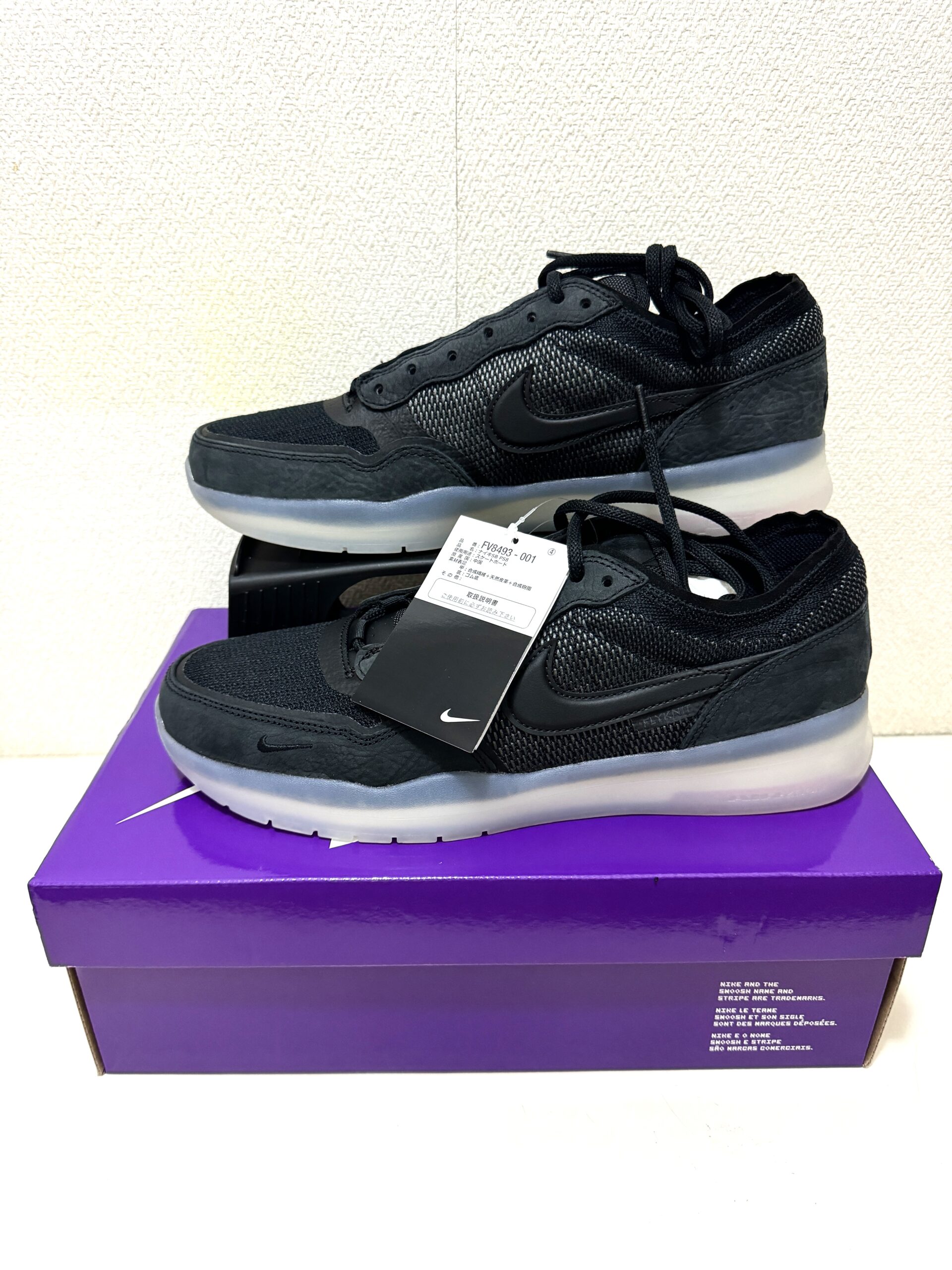 Nike SB PS8 Black and Sailの正面画像