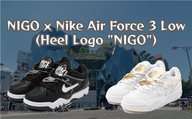 NIGO × Nike Air Force 3 Low (Heel Logo NIGO)のメイン画像