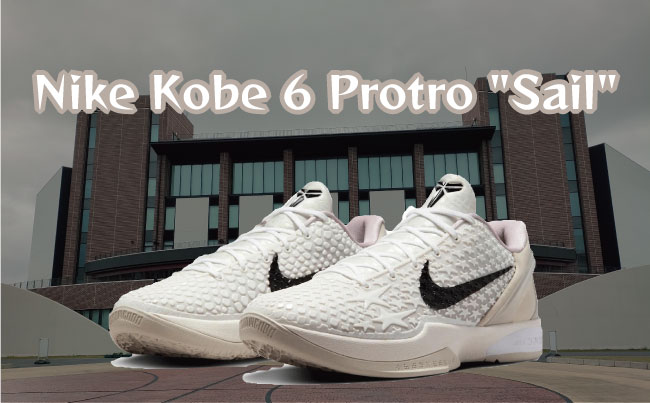 Nike Kobe 6 Protro Sail(ナイキ コービー6 プロトロ セイル)のメイン画像