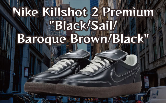 大人カジュアルにぴったりの一足◎「Nike Killshot 2 Premium Black/Sail/Baroque Brown/Black(ナイキ キルショット2 プレミアム ブラック/セイル/バロックブラウン/ブラック)」のメイン画像