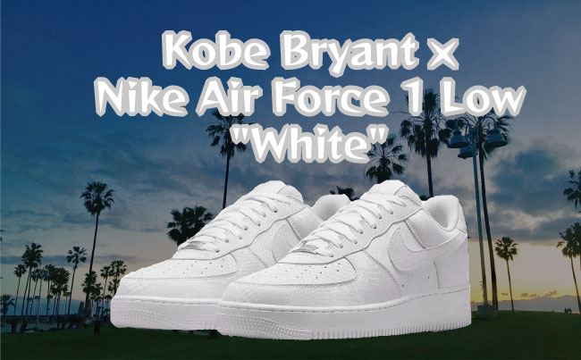 Kobe Bryant × Nike Air Force 1 Low White(コービーブライアント × ナイキ エアフォース1 ロー ホワイト)のメイン画像