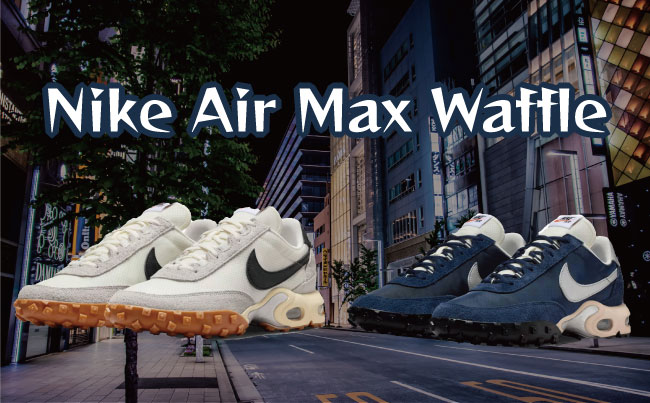 Nike Air Max Waffleのメイン画像